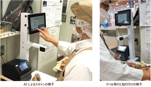 AIによる食品表示ラベル発行イメージ