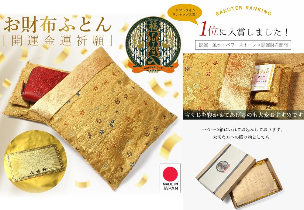 年間1万8,000件以上を販売する「お財布専門店ジージー」では本年