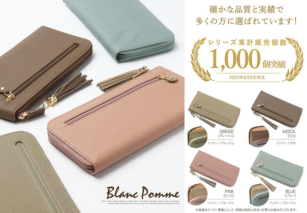 年間1万8,000件以上を販売する「お財布専門店ジージー」では本年も