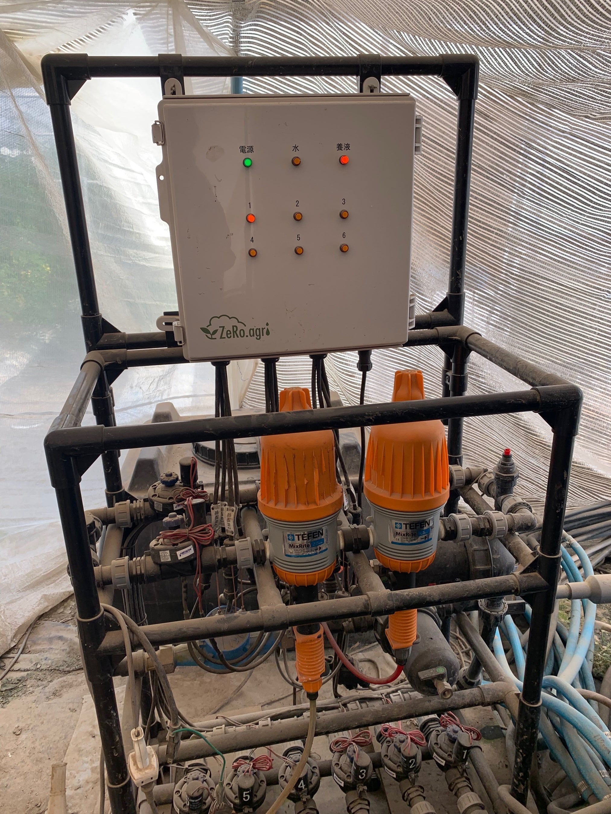 ​設置されたゼロアグリ