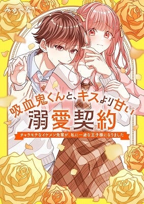 胸キュン ドキドキ 切ない恋 感動 珠玉のエンタメ小説 ケータイ小説文庫 新刊3点1月25日 火 全国書店にて発売開始 スターツ出版株式会社のプレスリリース 胸キュン ドキドキ 切ない恋 感動 珠玉のエンタメ小説 ケータイ小説文庫 新刊3点1月25日 火 全国書店にて発売開始 スターツ出版株式会社のプレスリリース