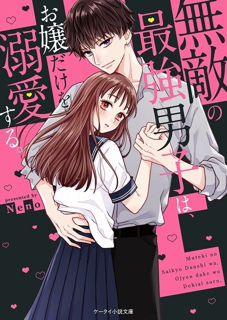 新品小説（1～6巻）＋ 特典付き Amazon.co.jp: ディスカヴァー文庫 君と夏が、鉄塔の上 eBook