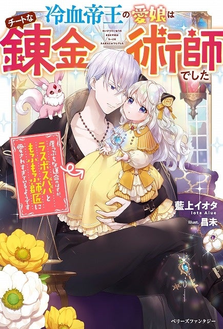 恋だけじゃものたりない ワクドキたっぷりの異世界 ラブファンタジー ベリーズファンタジー単行本の新刊は3月5日 土 発売 スターツ出版株式会社のプレスリリース 恋だけじゃものたりない ワクドキたっぷりの異世界 ラブファンタジー ベリーズファンタジー単行本の新刊は3月5日 土 発売 スターツ出版株式会社のプレスリリース