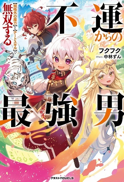 催淫の行　長編快楽小説 (ベストセラー・ノベルズ) GCノベルズ公式＠GCN文庫 on X: 