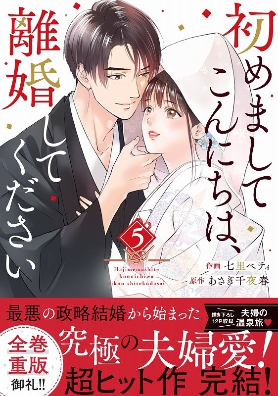 ドキドキする大人の恋愛コミックは Berry S Comics 最新刊3点は4月15日金曜日発売 スターツ出版株式会社のプレスリリース ドキドキする大人の恋愛コミックは Berry S Comics 最新刊3点は4月15日金曜日発売 スターツ出版株式会社のプレスリリース