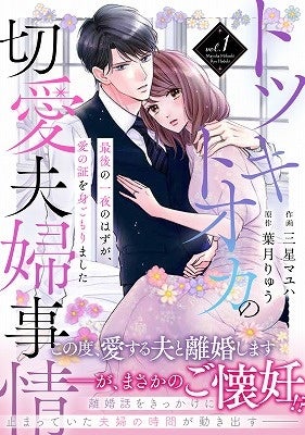 ドキドキする大人の恋愛コミックは Berry S Comics 最新刊3点は6月17日金曜日発売 スターツ出版株式会社のプレスリリース ドキドキする大人の恋愛コミックは Berry S Comics 最新刊3点は6月17日金曜日発売 スターツ出版株式会社のプレスリリース