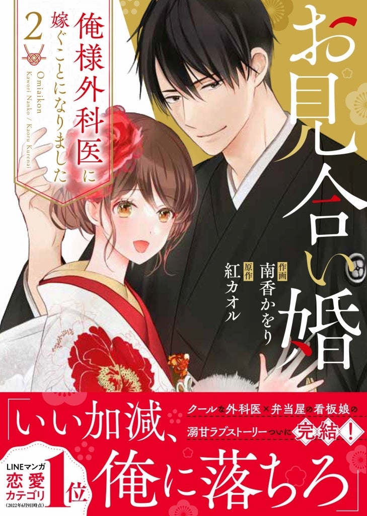 ドキドキする大人の恋愛コミックは Berry S Comics 最新刊3点は8月19日金曜日発売 スターツ出版株式会社のプレスリリース ドキドキする大人の恋愛コミックは Berry S Comics 最新刊3点は8月19日金曜日発売 スターツ出版株式会社のプレスリリース