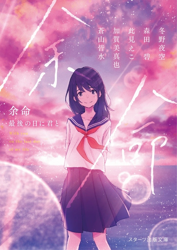冬野夜空　作品集 冬野夜空 (@fuyunoyozora__) / X