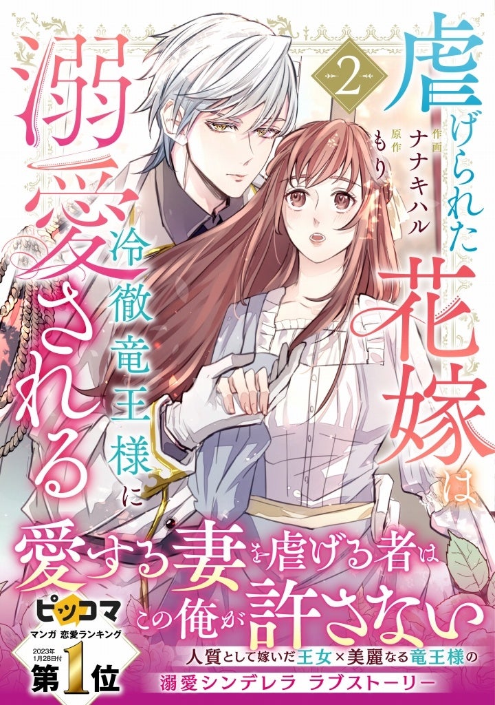 ワクワクドキドキの異世界＆ラブファンタジー は『Berry's