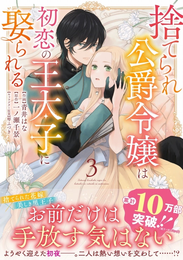 ワクワクドキドキの異世界＆ラブファンタジー は『Berry's