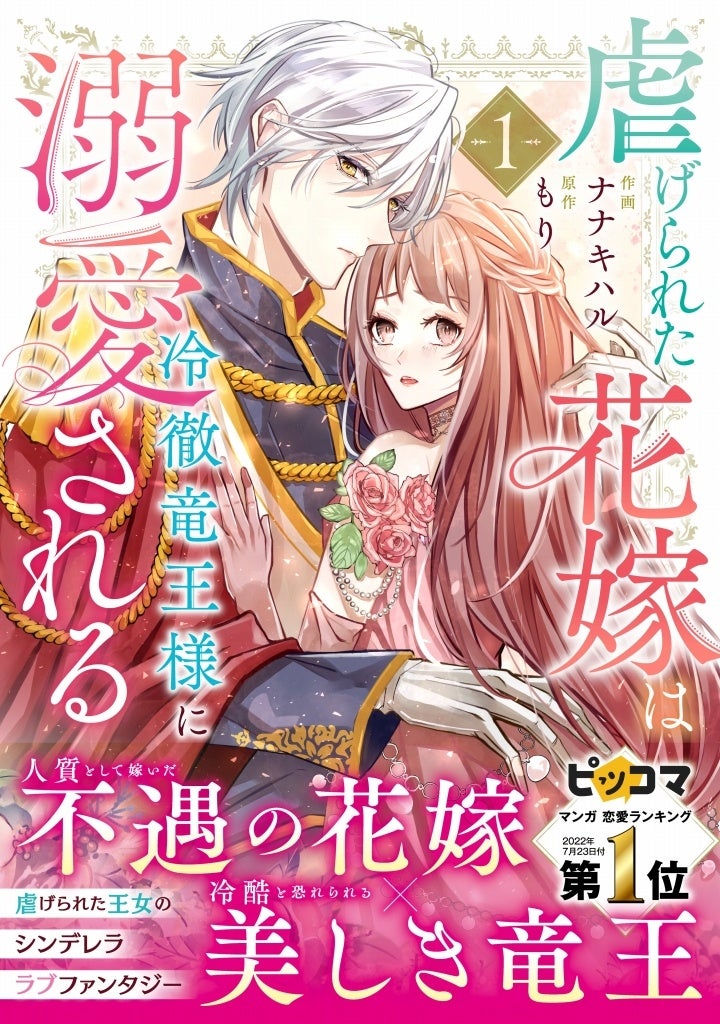☆ YAnase☆ベリーズ文庫、withは文庫6月新刊8冊 6月は新シリーズが2作品！ 大人気シリーズの続刊や、MF文庫Jの