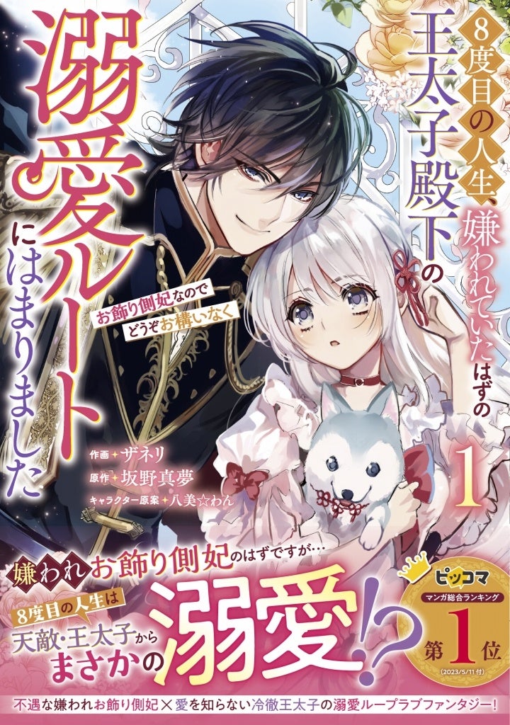 ワクワクドキドキの異世界＆ラブファンタジー は『Berry's