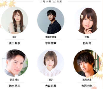 朗読劇「鬼の花嫁」 チケット絶賛申込み受付中。オフィシャル先行抽選 朗読劇「鬼の花嫁」 チケット絶賛申込み受付中。オフィシャル先行抽選
