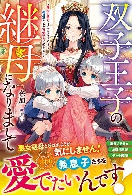 女性向け異世界小説「ベリーズファンタジー」「ベリーズファンタジースイート」の新刊5冊 12月5日(火)発売! 女性向け異世界小説「ベリーズファンタジー」「ベリーズファンタジースイート」の新刊5冊 12月5日(火)発売!