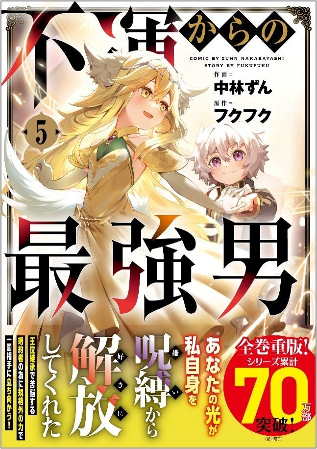 異世界ファンタジーコミック『グラストCOMICS』最新刊4点3月22日発売!最強の仲間と共に繰り広げられる壮大なバトル 異世界ファンタジーコミック『グラストCOMICS』最新刊4点3月22日発売!最強の仲間と共に繰り広げられる壮大なバトル