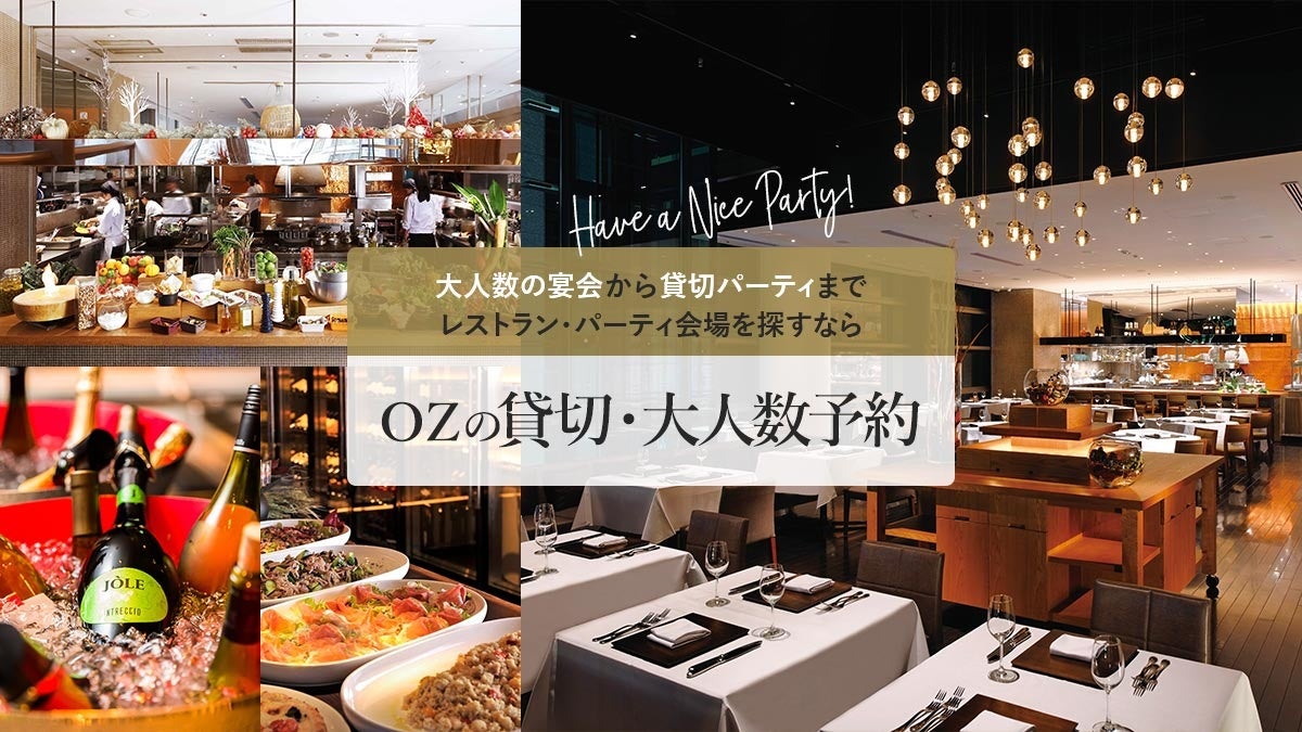 宴会料理大全 1_020240919190422_qSQKv.png