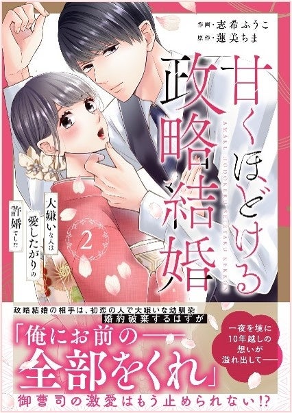大人の恋愛コミックは 『 Berry ’s COMICS』!最新刊3点は 9月20日(金)発売!