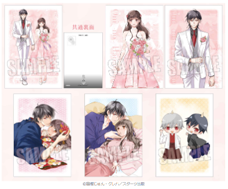 シリーズ累計500万部突破! 『鬼の花嫁』6巻が2024年11月22日（金）発売