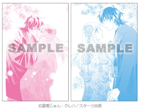 シリーズ累計500万部突破! 『鬼の花嫁』6巻が2024年11月22日（金）発売