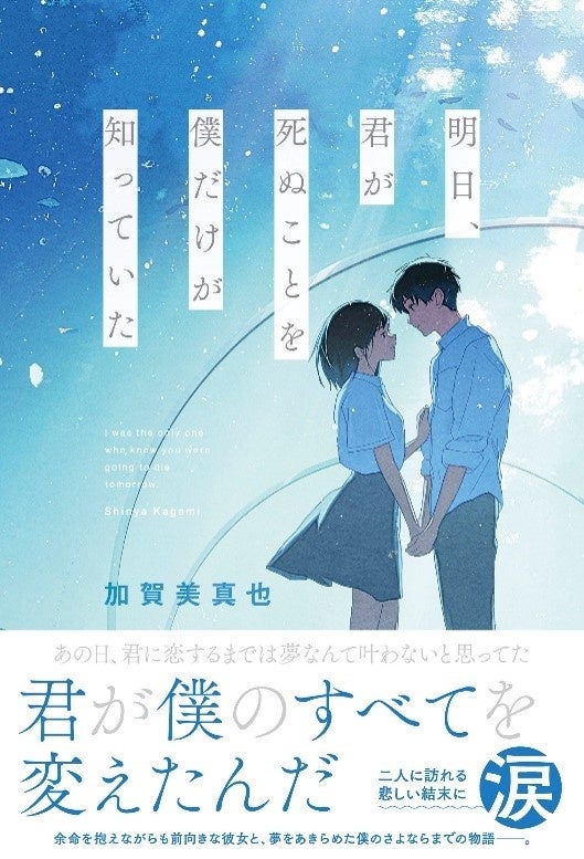 「スターツ出版 単行本」新刊2点 11月28日(木)全国書店にて発売!