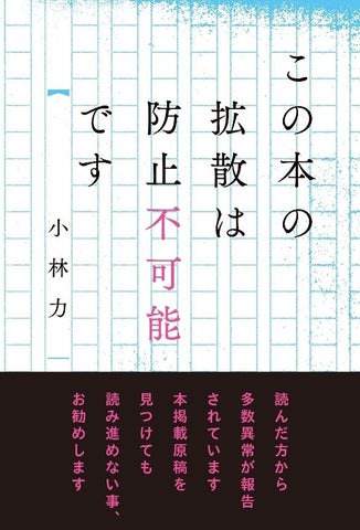 スターツ出版文庫単行本 新刊2点 11月28日(金)全国書店にて発売! | スターツ出版株式会社のプレスリリース