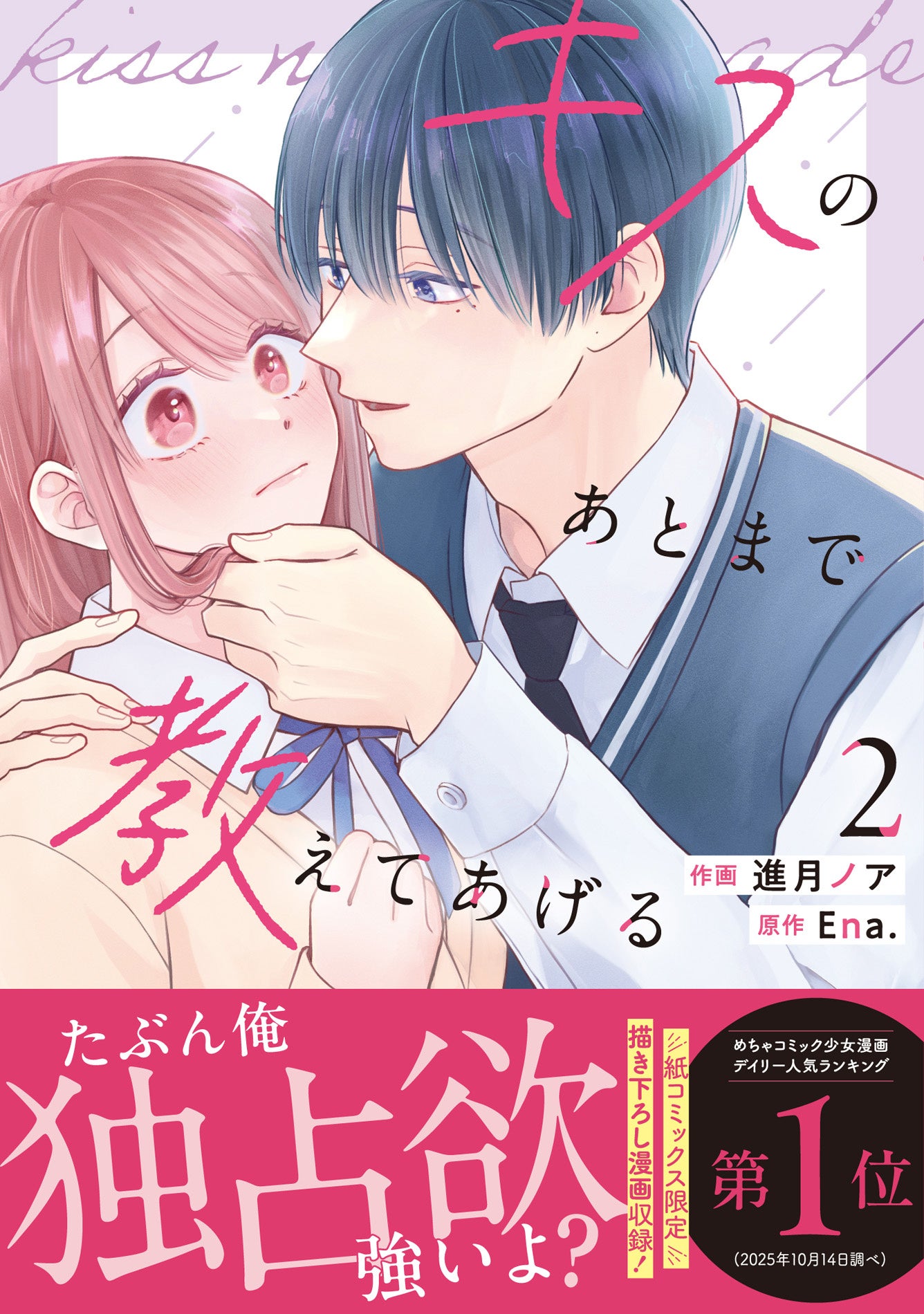 執着男子の独占愛&致死量レベルの愛――! 大人がときめく少女コミック 「noicomi COMICS」 新刊4冊 10月9日(金)発売!