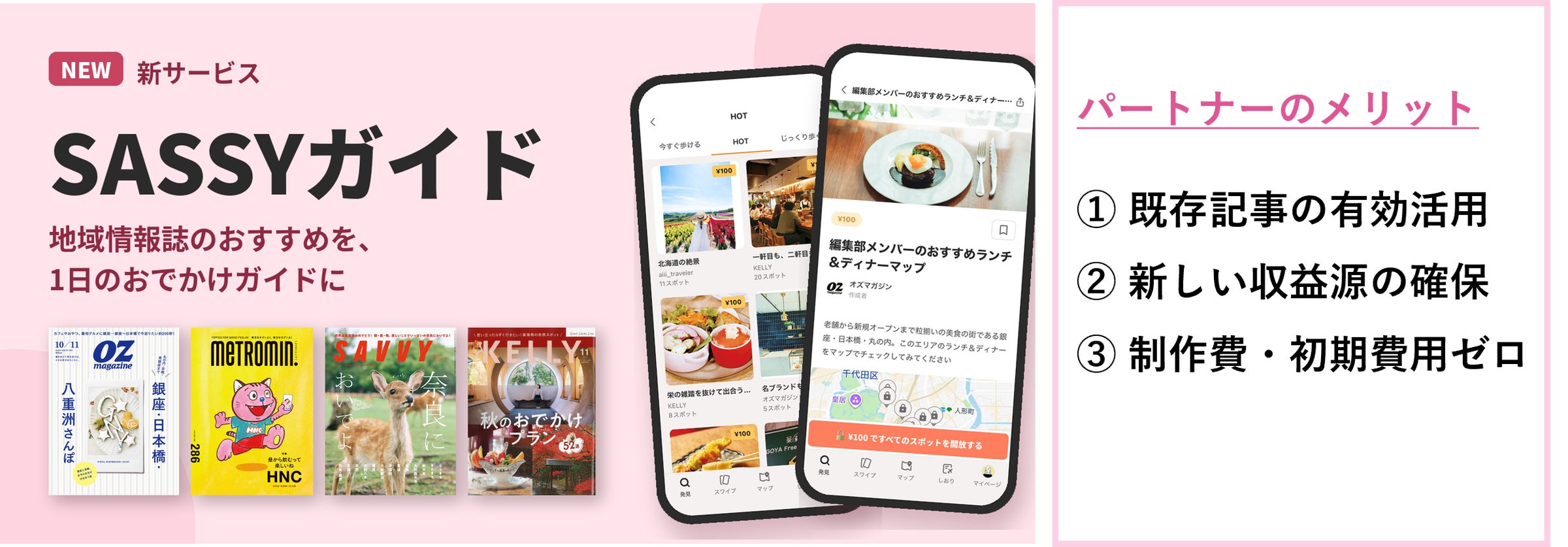 「金木犀(キンモクセイ)」の香りの商品を調べる韓国インバウンドの割合が、前年同期の約6倍に