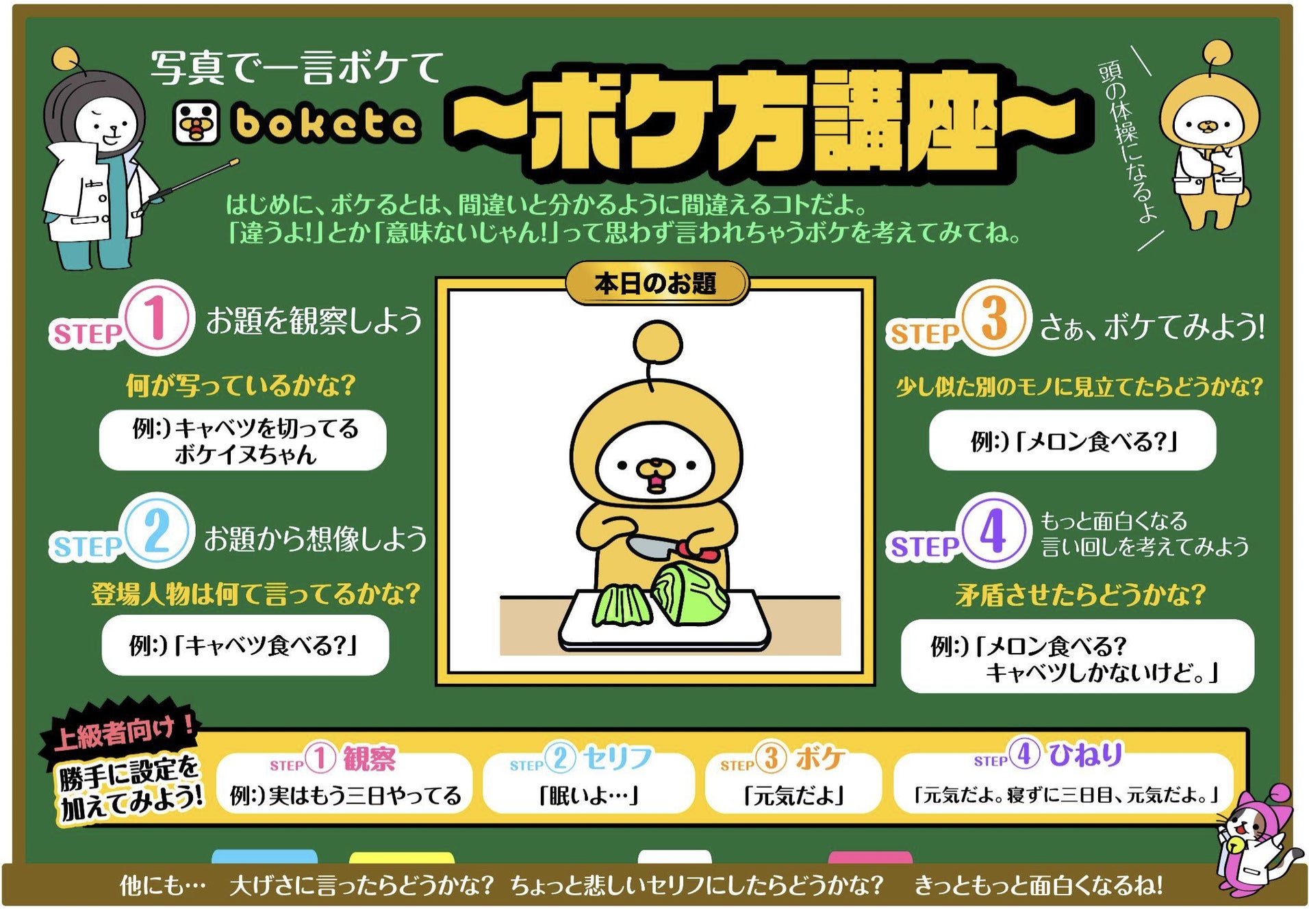 大賞には メダル10 000枚 国内最大級のお笑いwebサービス Bokete とアミューズメントパーク 楽市楽座 がコラボで開催 株式会社ワイドレジャーのプレスリリース 大賞には メダル10 000枚 国内最大級のお笑いwebサービス Bokete とアミューズメントパーク 楽市楽座 がコラボで開催 株式会社ワイドレジャーのプレスリリース