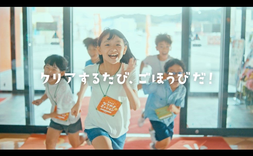 夏休みの思い出づくりを応援！さらに、節電対策にも役立つかも