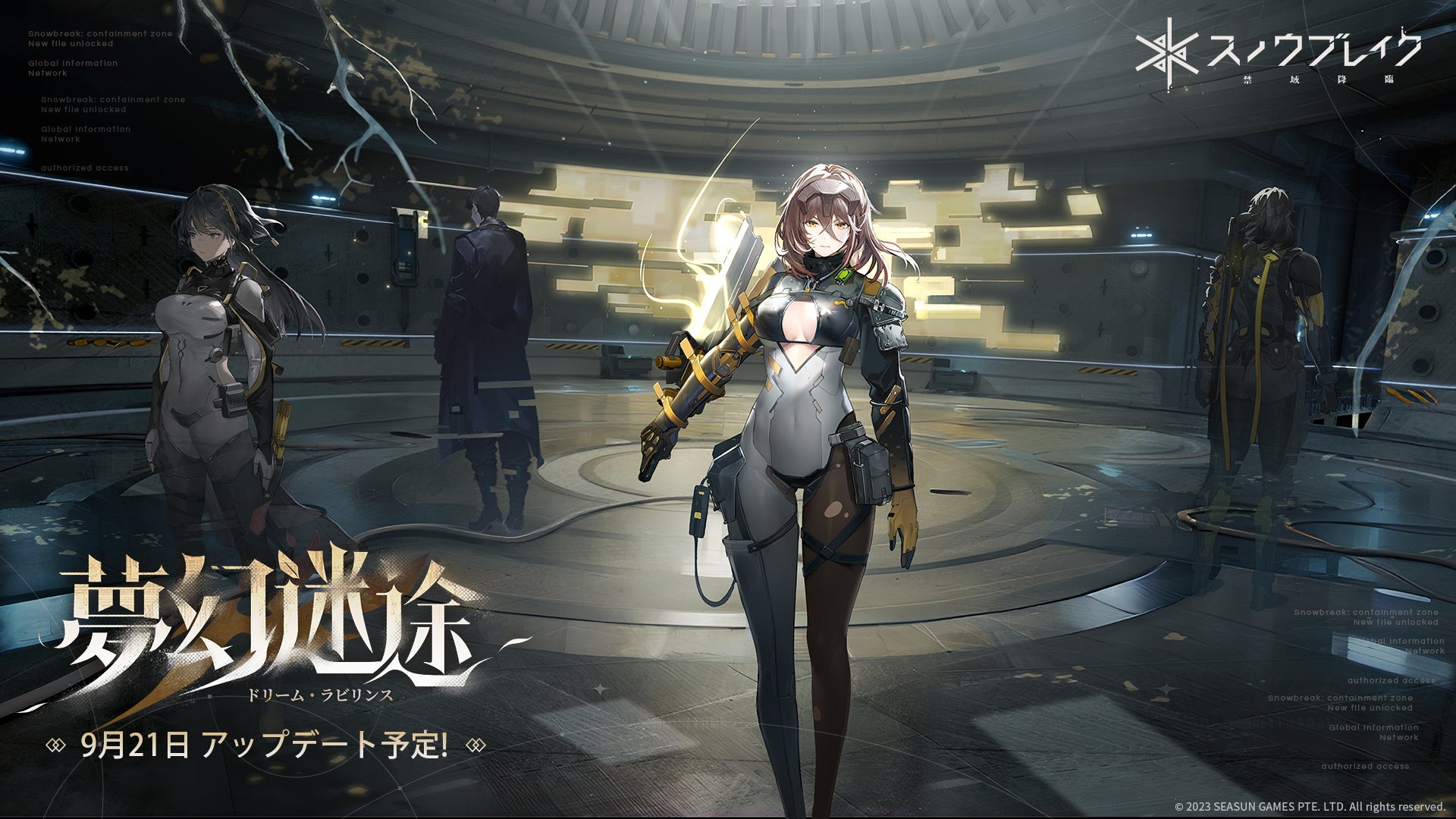 『スノウブレイク:禁域降臨』の最新バージョン「夢幻迷途(ドリーム・ラビリンス)」が9月21日にリリース決定! 『スノウブレイク:禁域降臨』の最新バージョン「夢幻迷途(ドリーム・ラビリンス)」が9月21日にリリース決定!