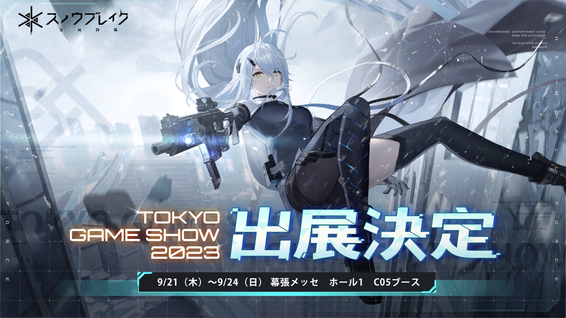 『スノウブレイク:禁域降臨』東京ゲームショウ2023で体験!美少女シューティングRPGの魅力とは? 『スノウブレイク:禁域降臨』東京ゲームショウ2023で体験!美少女シューティングRPGの魅力とは?