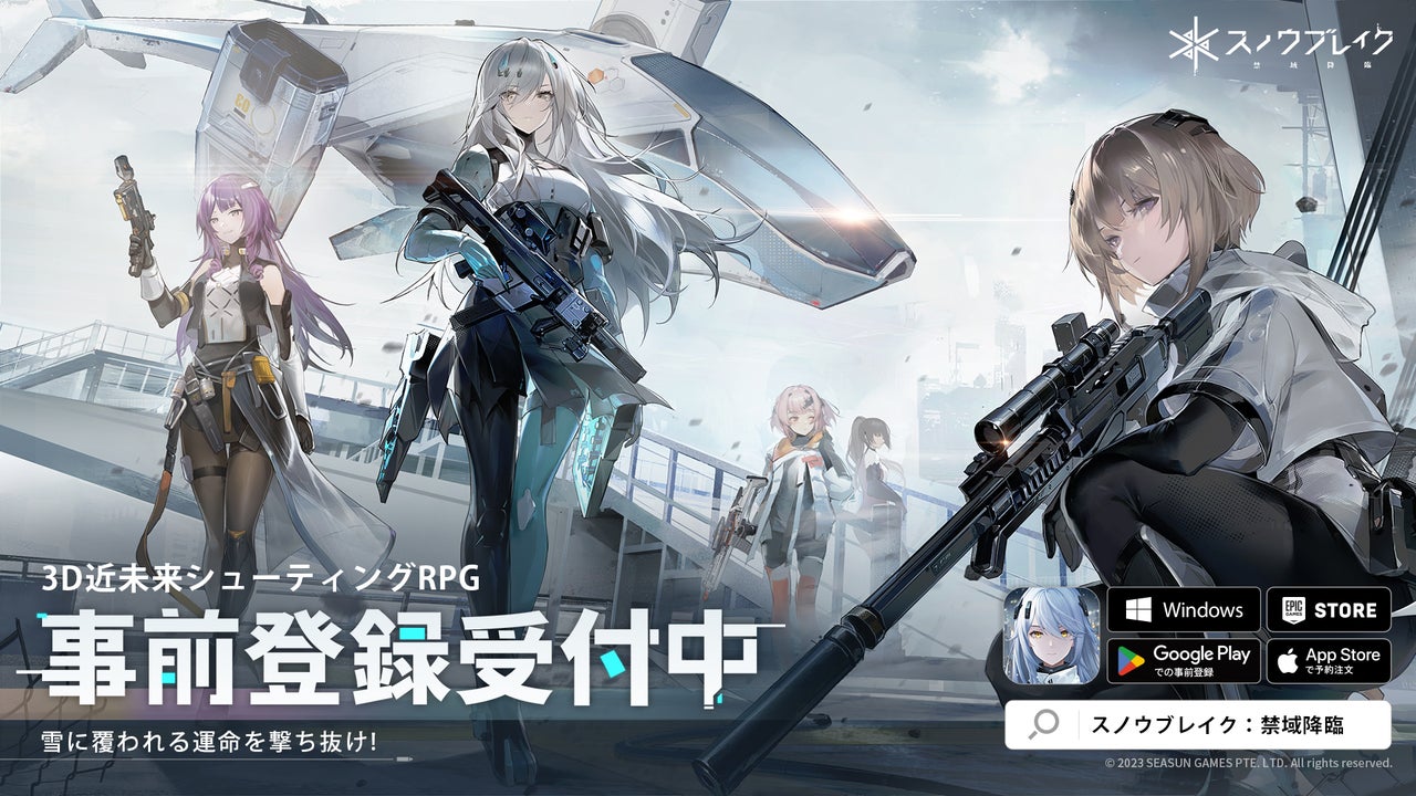 『スノウブレイク:禁域降臨』7月20日 リリース決定!|SEASUN GAMES PTE. LTD.のプレスリリース