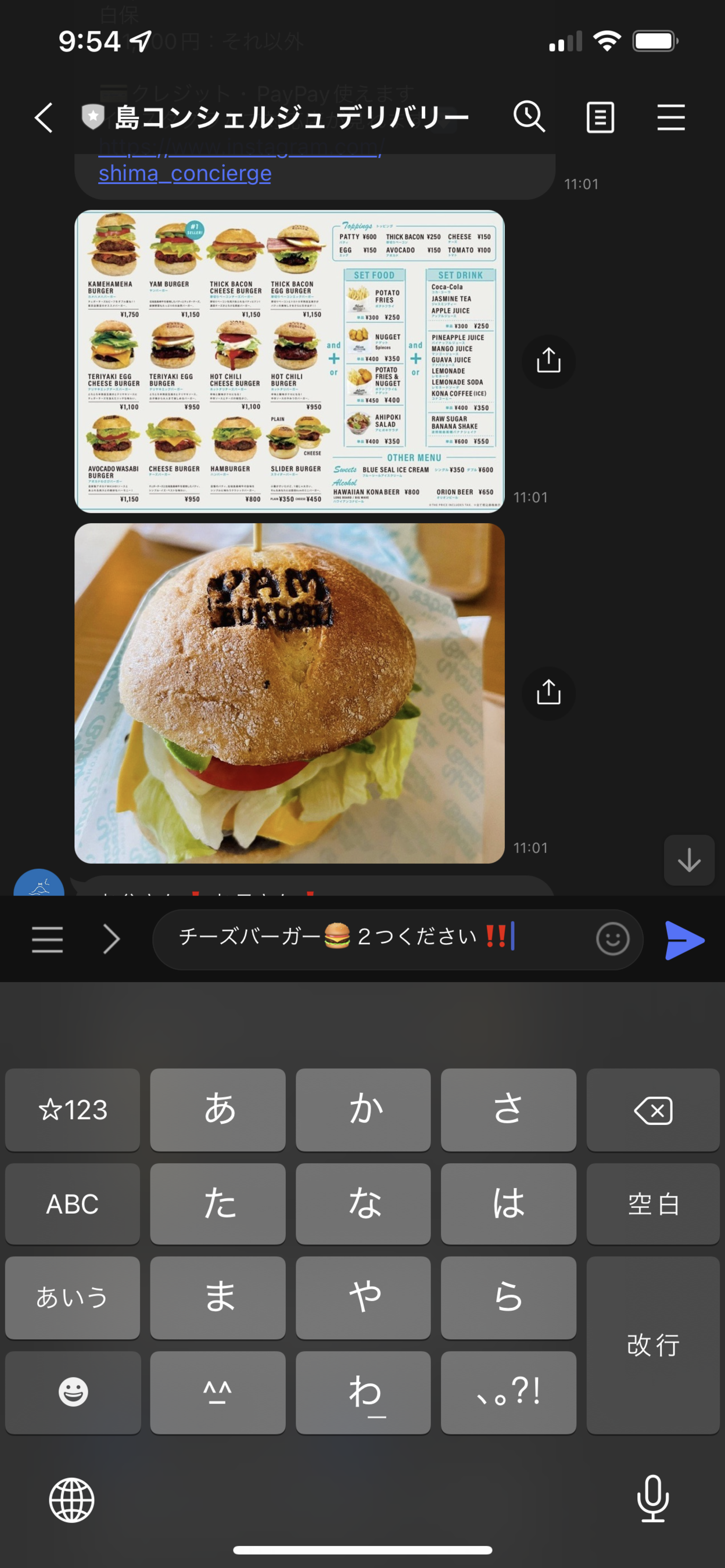 LINEで欲しいものを送るだけ