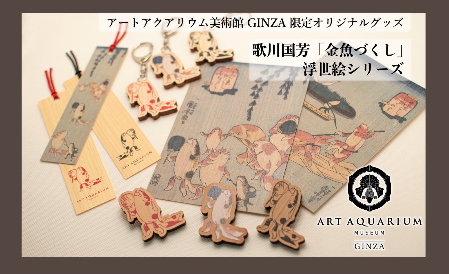 金魚づくしなど奇想天外な作品で国内外問わず人気を誇る奇才絵師