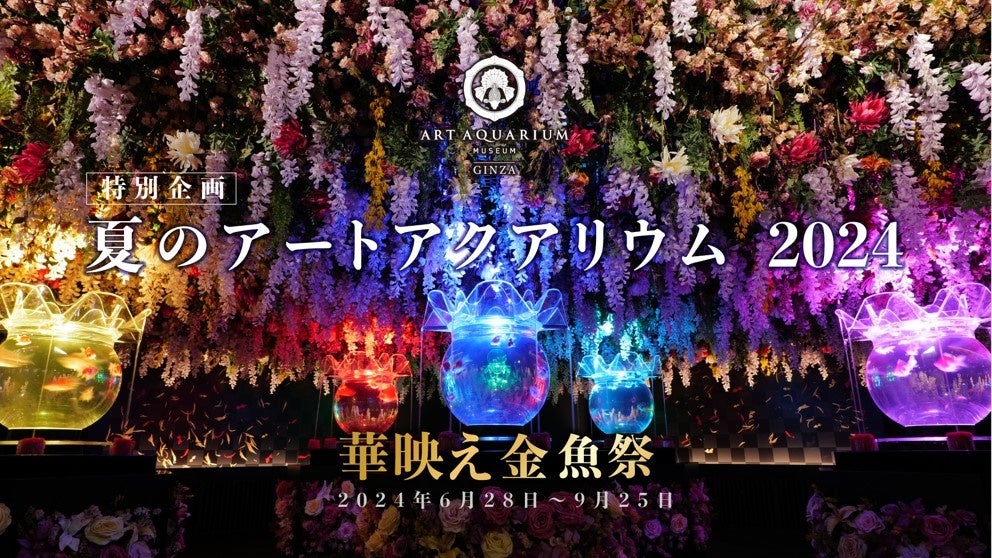 【お値下げ中】モノノ怪 木製ビジュアルカード モノノ怪×アートアクアリウム美術館GINZA。数量限定の木製