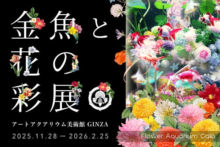 水中花と金魚•デンドロビウム アクリル画 絵 絵画 呼吸 水中花と金魚 水中花と金魚•デンドロビウム アクリル画 絵 絵画 呼吸 水中花と金魚