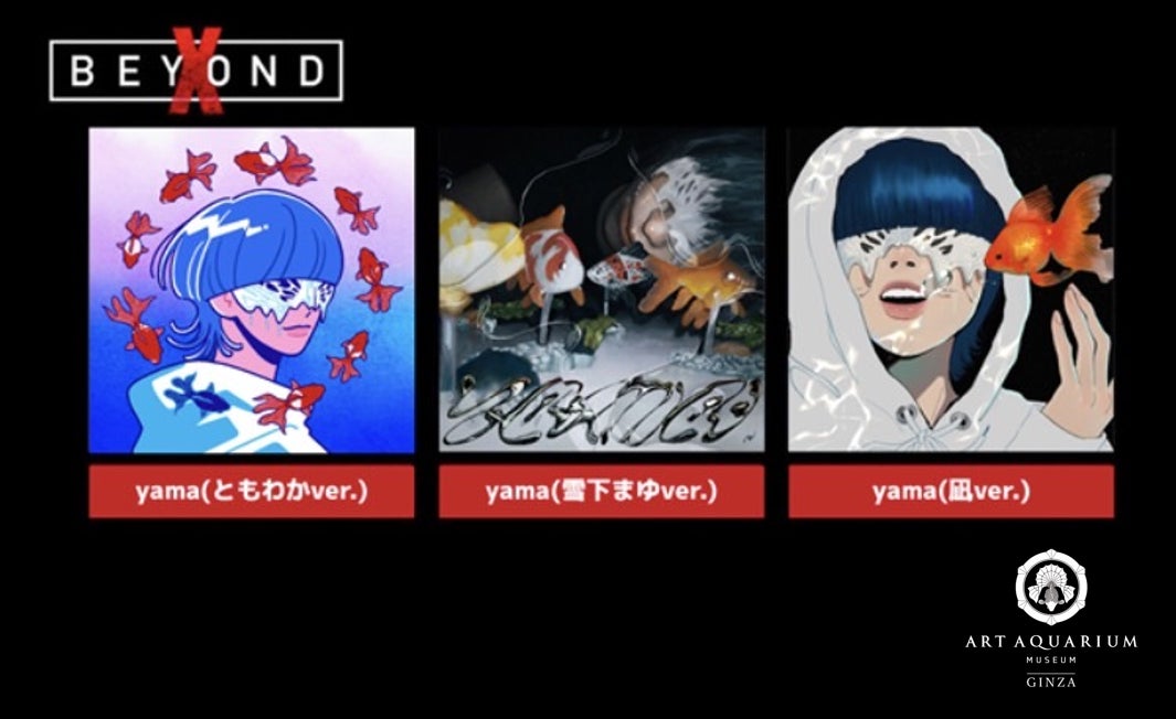 新世代シンガー「yama」と3人のイラストレーターがコラボする 新世代シンガー「yama」と3人のイラストレーターがコラボする