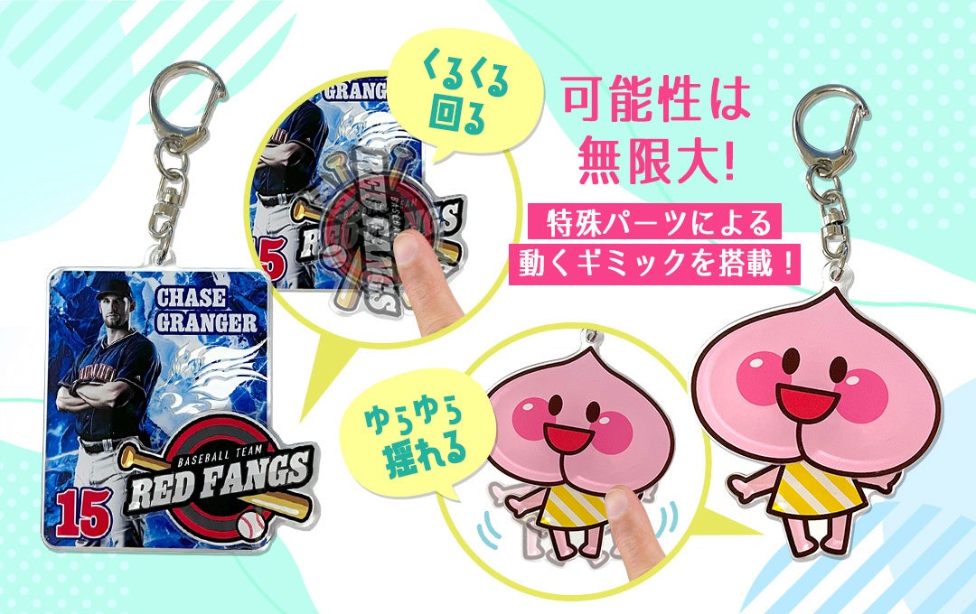 アクキーが動いた？！