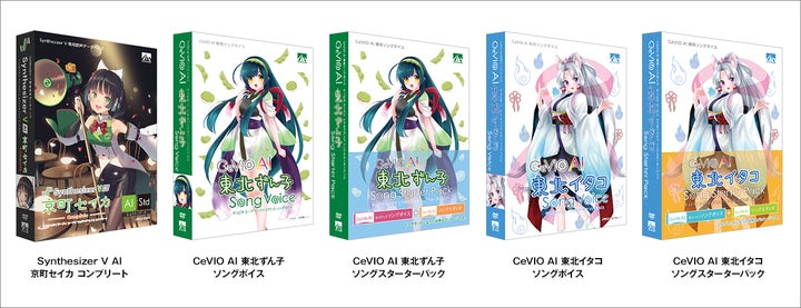 【特別価格】京町セイカ SynthV 未開封 特別価格】京町セイカ SynthV 未開封 AHSストア