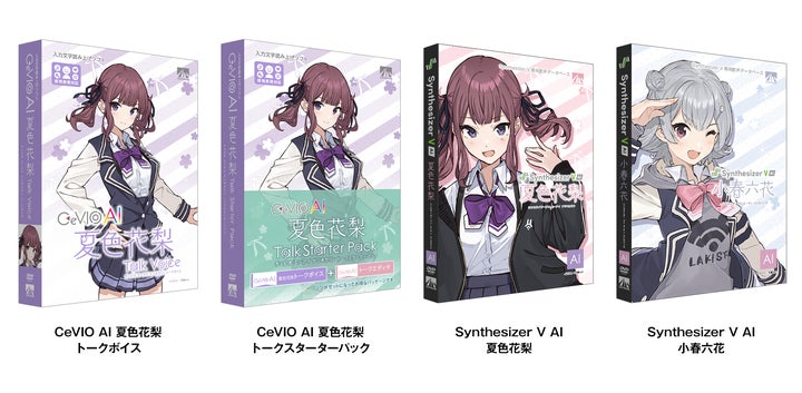 CeVIO AI 夏色花梨 トークボイス』 『Synthesizer V AI 夏色花梨 CeVIO AI 夏色花梨 トークボイス』 『Synthesizer V AI 夏色花梨