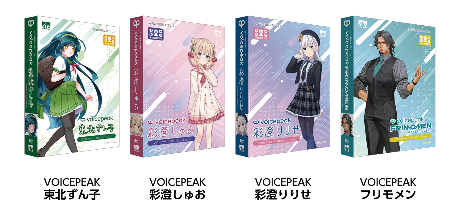 【新品にちかい中古品】VOICEPEAK 東北ずん子 AH-Software VOICEPEAK 東北ずん子 ボイスピーク  八王子