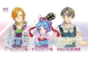 AHS VOICEPEAK 宮舞モカ 合成音声読み上げソフト 入力文字読み上げソフト『VOICEPEAK 弦巻マキ』『VOICEPEAK 宮舞