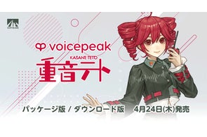 Synthesizer V 2 専用歌声データベース『彩澄しゅお』『彩澄りりせ』8 Synthesizer V 2 専用歌声データベース『彩澄しゅお』『彩澄りりせ』8