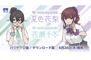 Synthesizer V 2 専用歌声データベース『彩澄しゅお』『彩澄りりせ』8 Synthesizer V 2 専用歌声データベース『彩澄しゅお』『彩澄りりせ』8