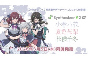 Synthesizer V 2 専用歌声データベース『彩澄しゅお』『彩澄りりせ』8 Synthesizer V 2 専用歌声データベース『彩澄しゅお』『彩澄りりせ』8