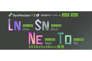 大好評の法人・業務利用可能な入力文字読み上げソフトに新製品が登場 大好評の法人・業務利用可能な入力文字読み上げソフトに新製品が登場