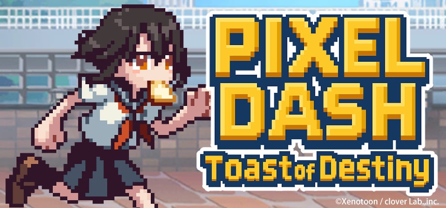 JK爆走!新作ゲーム「PIXEL DASH」体験版&PV公開 JK爆走!新作ゲーム「PIXEL DASH」体験版&PV公開