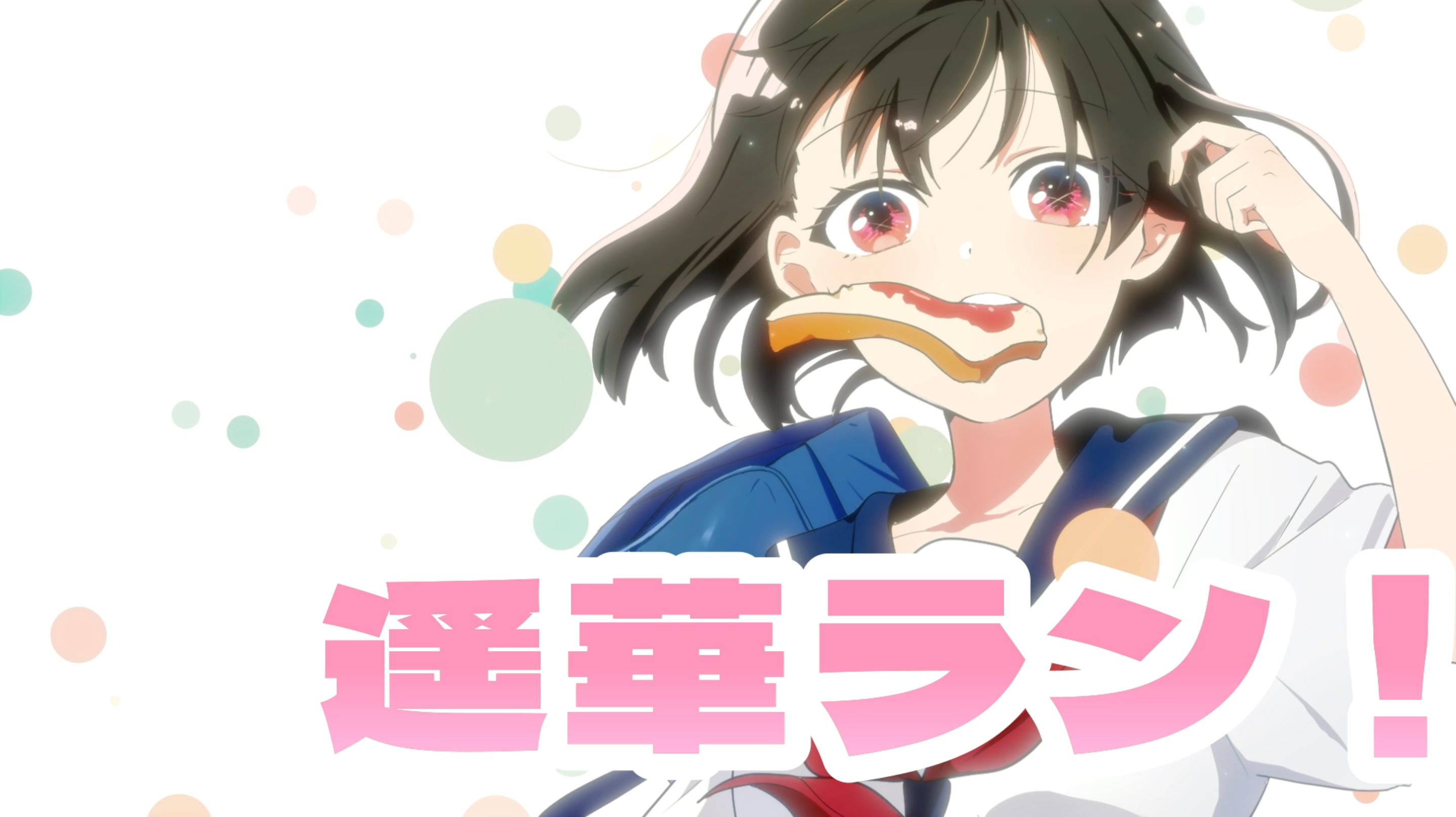 アニメ×ゲーム！「PIXEL DASH」10/31発売！