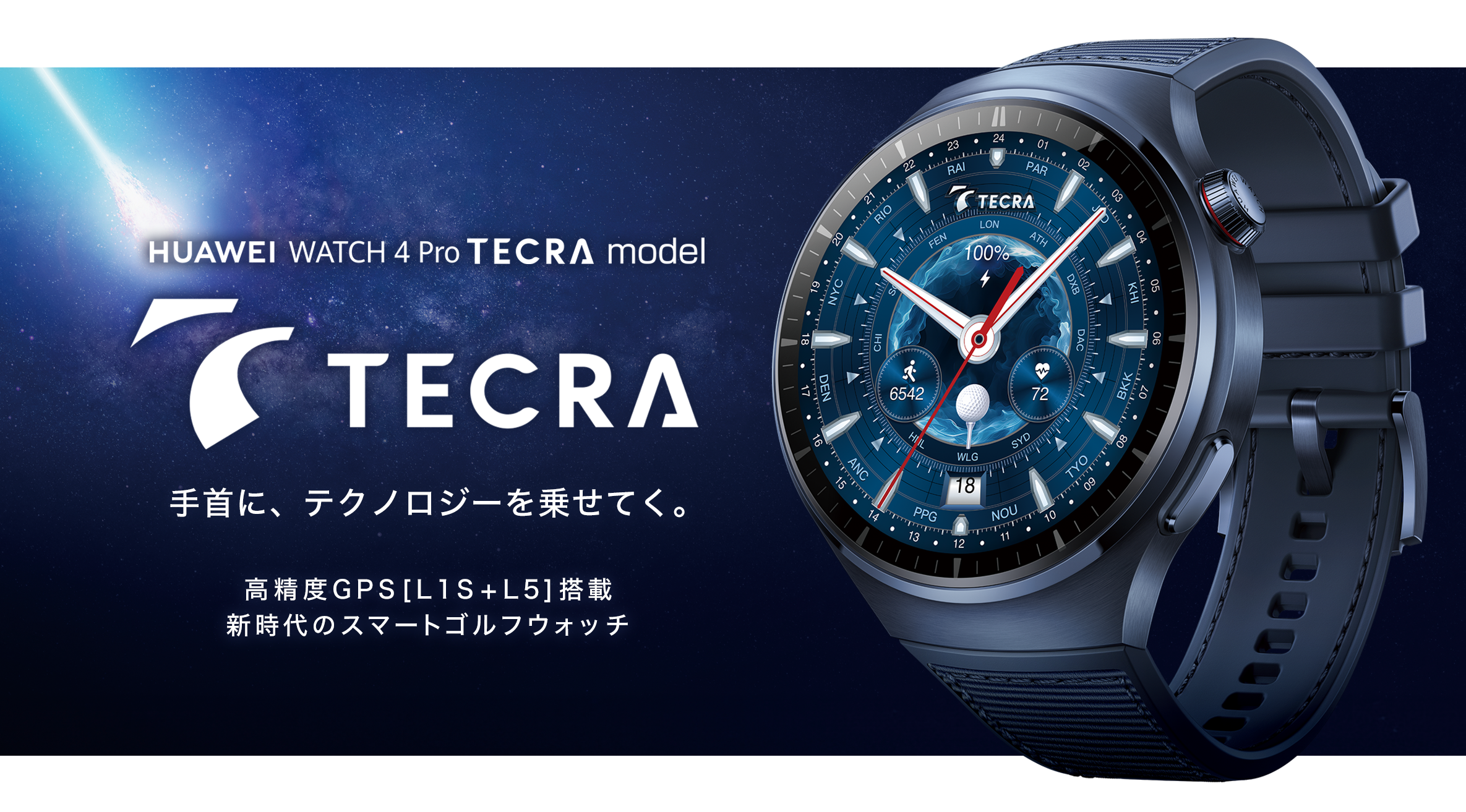 【美品】HUAWEI WATCH4 PRO TECRA Model テクラGPS HUAWEI [正規販売店] ポイント15倍 TECRA テクラ WATCH4 Pro