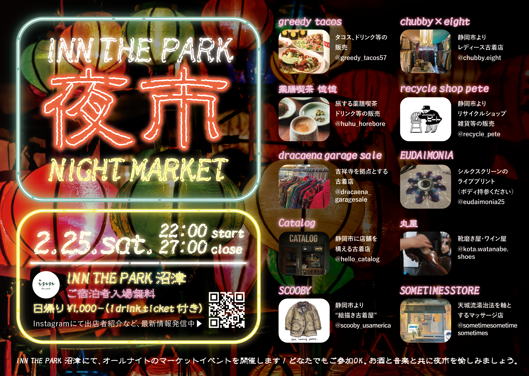 INN THE PARK 夜市 フライヤー